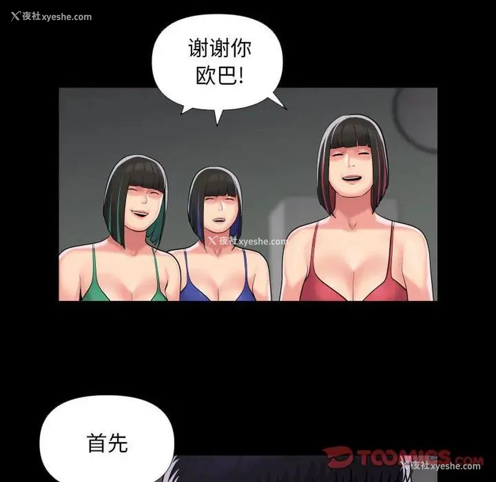 12P - 社区重建协会