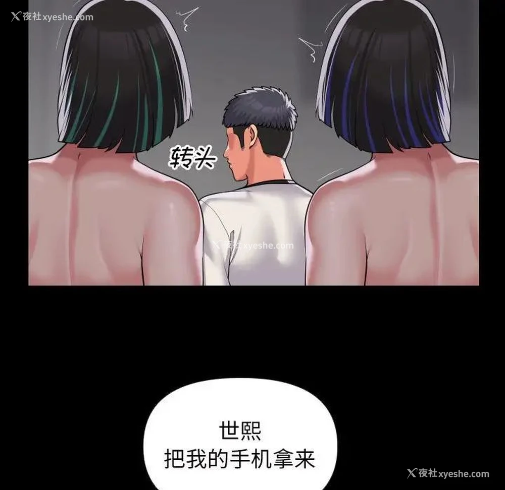 51P - 社区重建协会