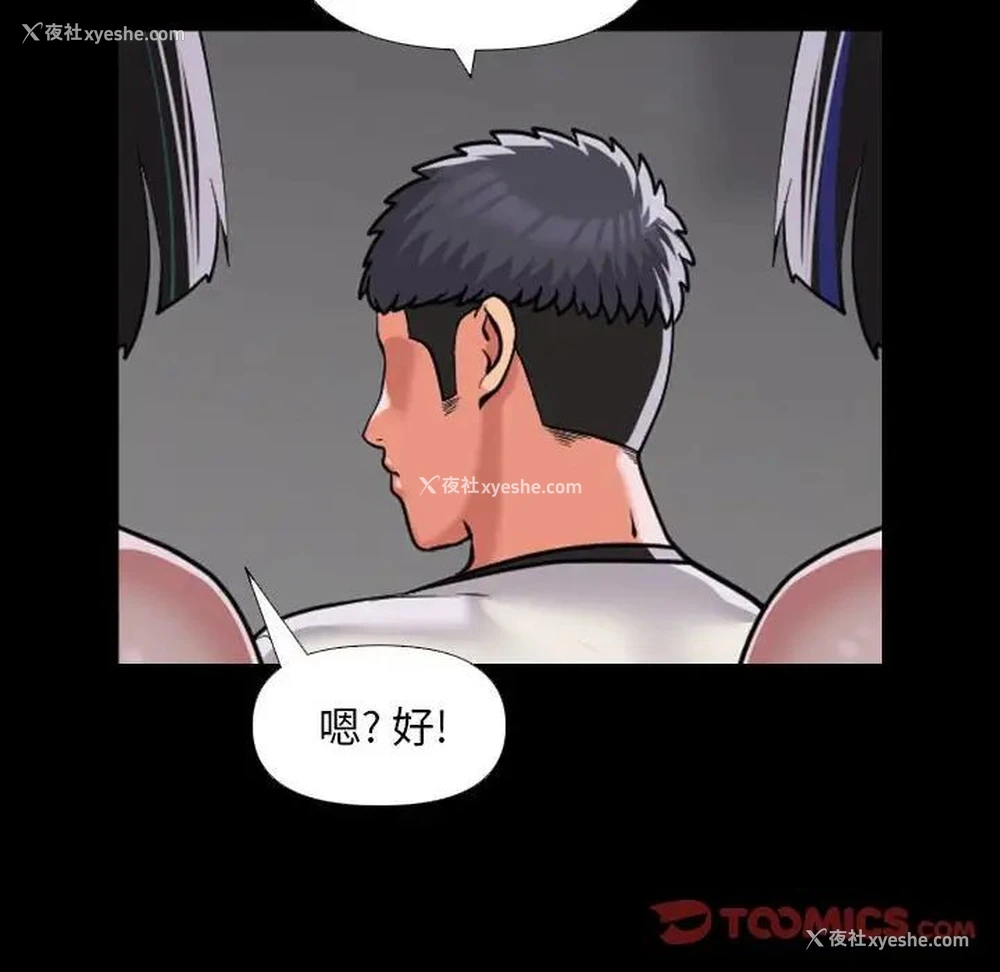 52P - 社区重建协会