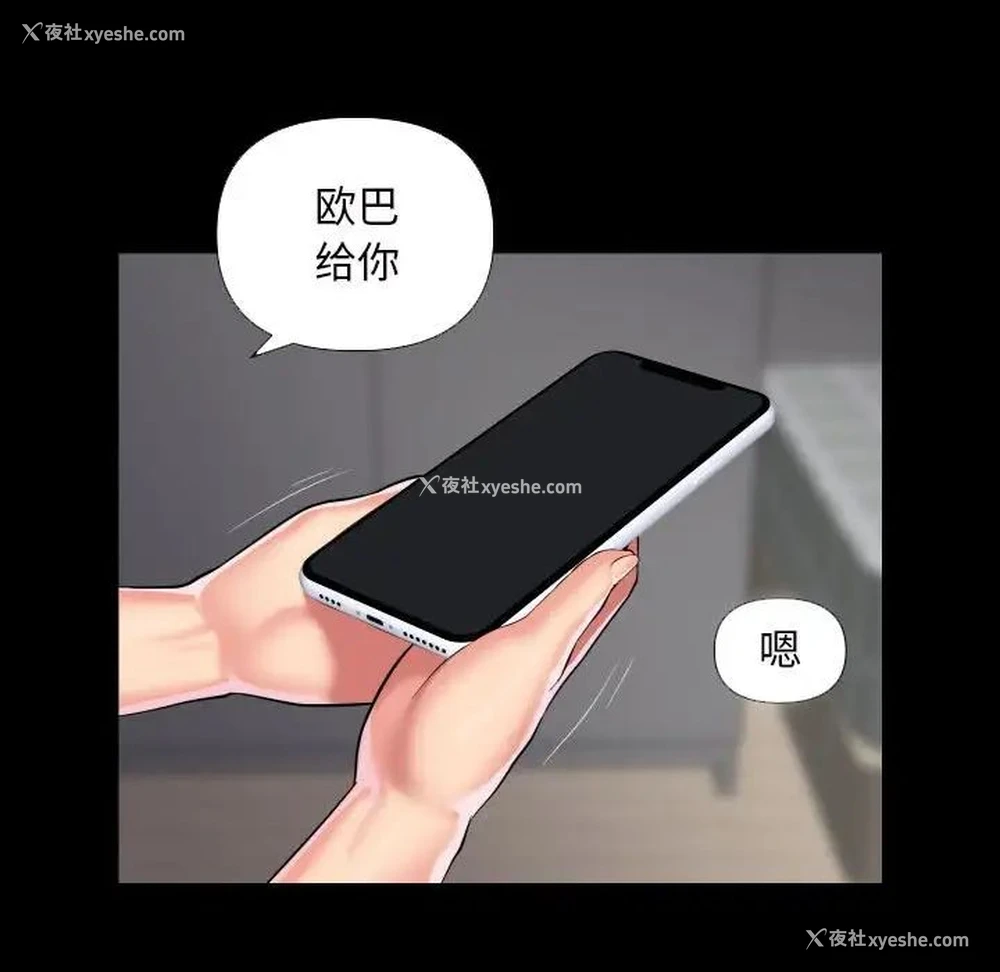 53P - 社区重建协会