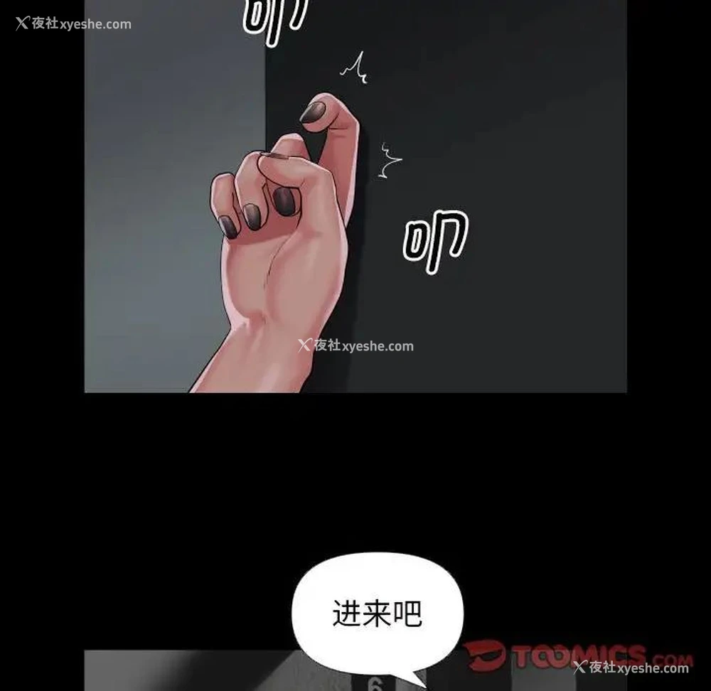 64P - 社区重建协会