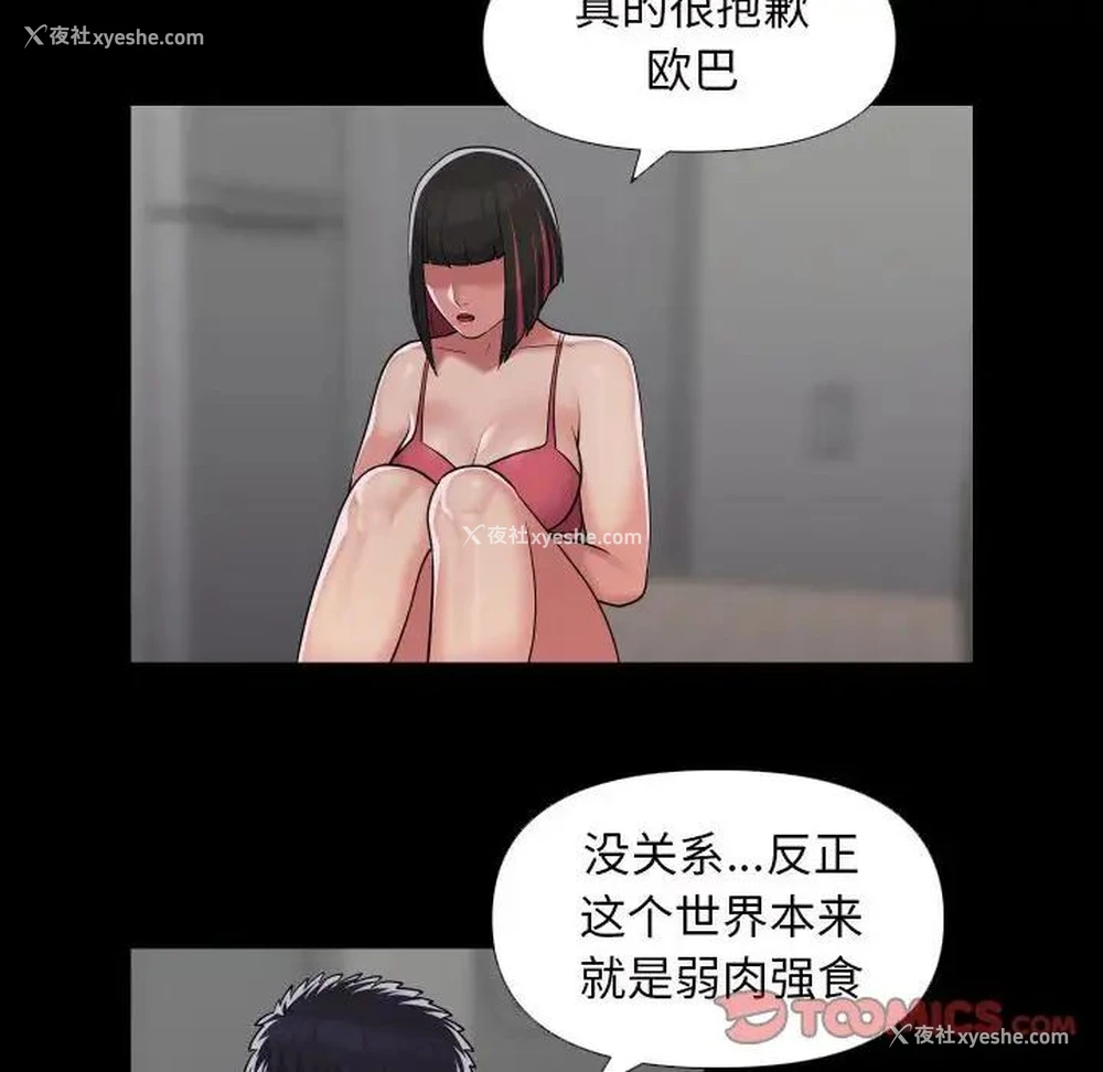 6P - 社区重建协会