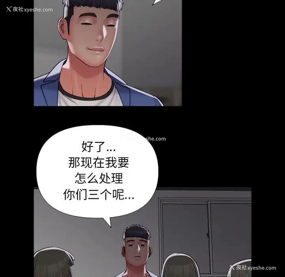 7P - 社区重建协会
