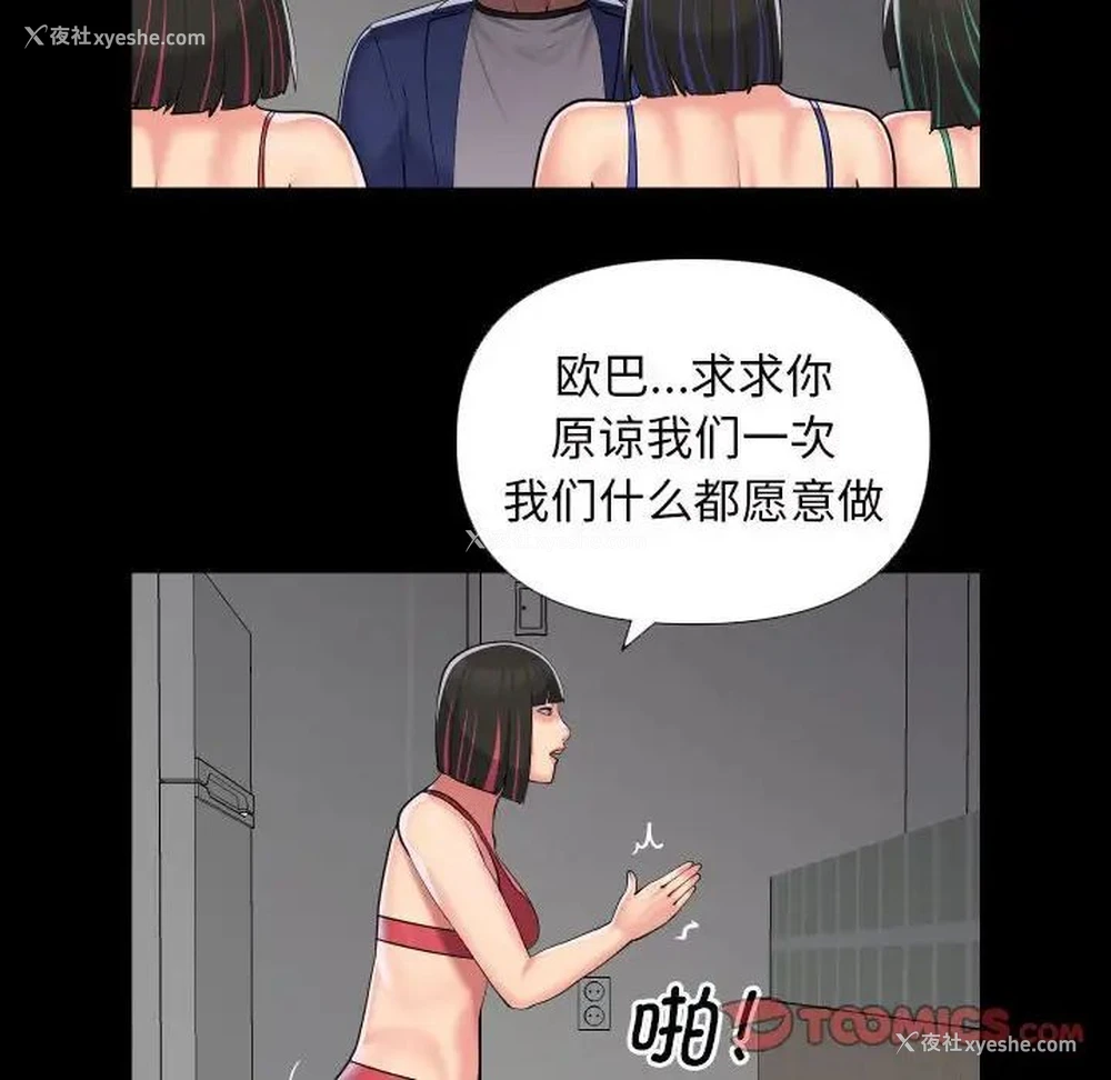8P - 社区重建协会