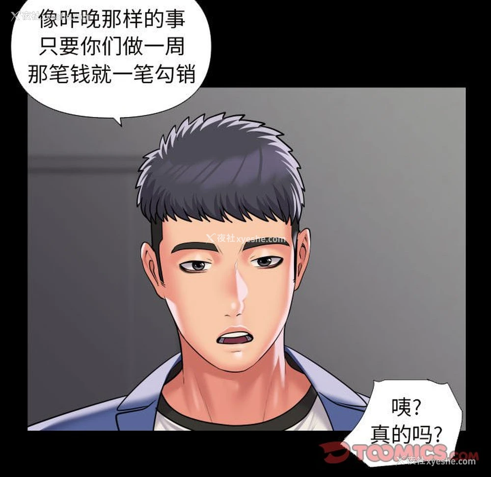 42P - 社区重建协会