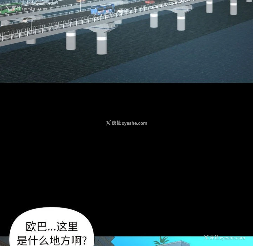 49P - 社区重建协会