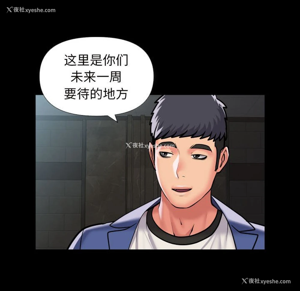 51P - 社区重建协会