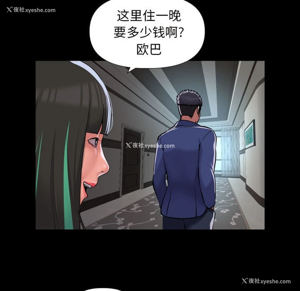 53P - 社区重建协会