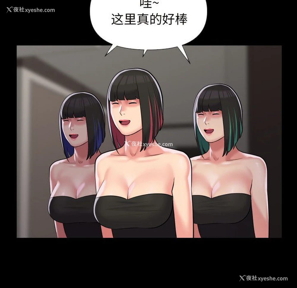56P - 社区重建协会