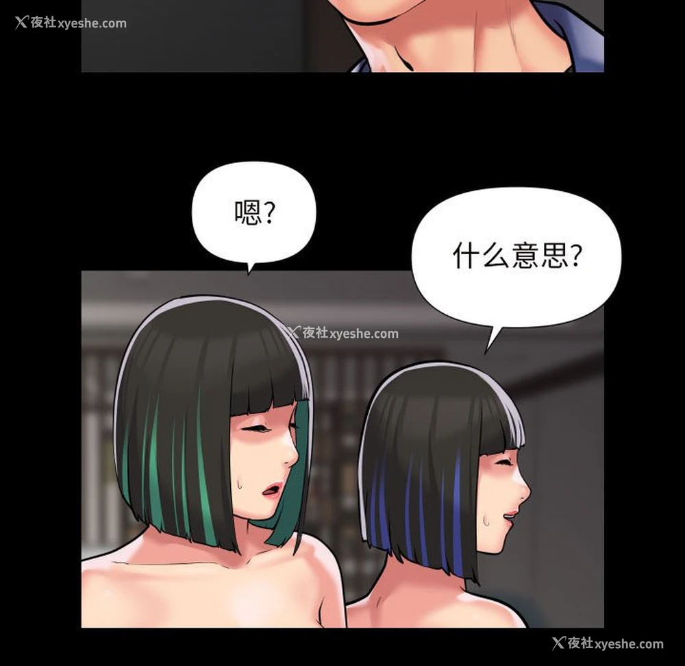 59P - 社区重建协会