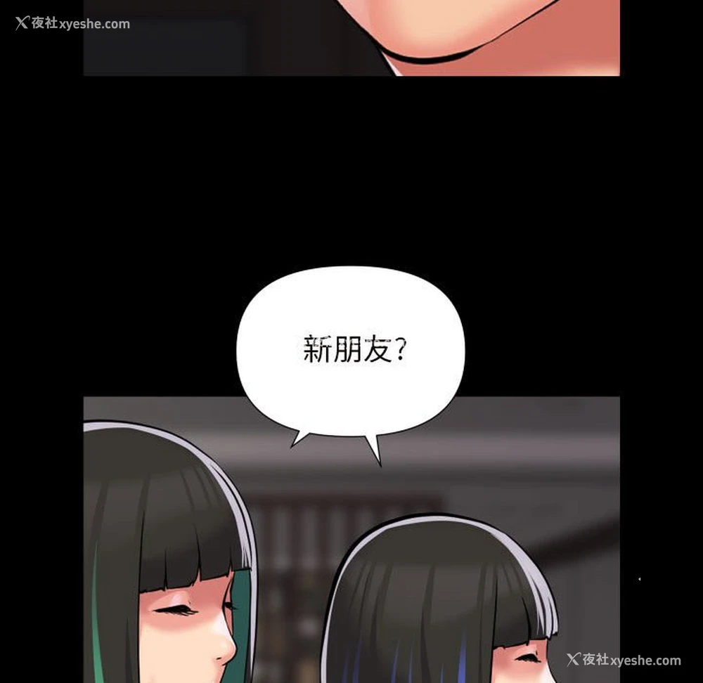 61P - 社区重建协会
