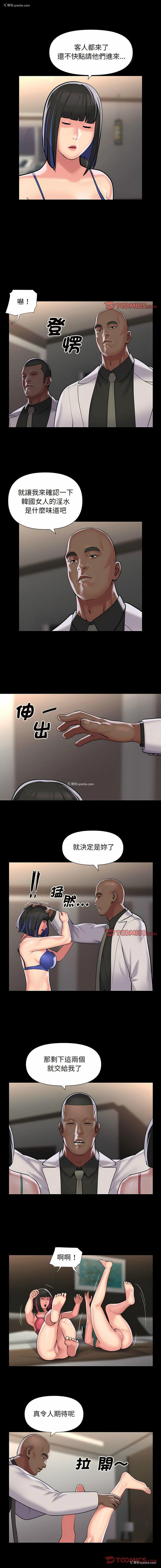 3P - 社区重建协会
