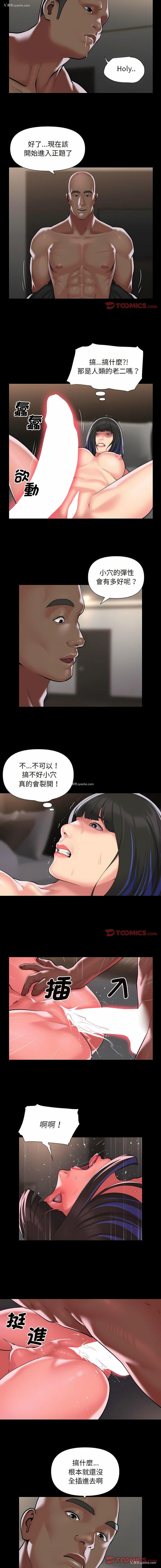 5P - 社区重建协会