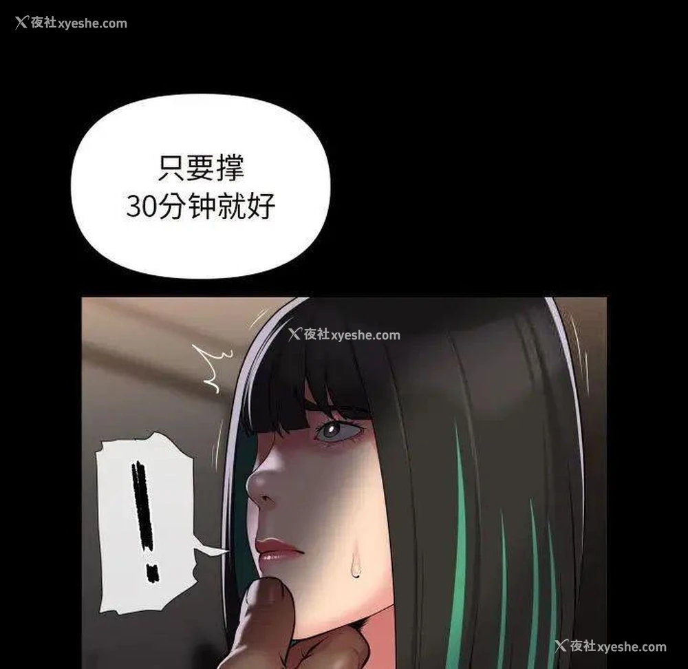 23P - 社区重建协会