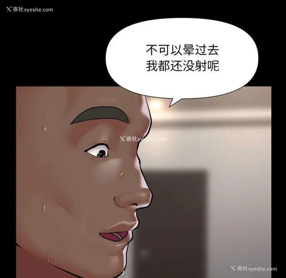 8P - 社区重建协会