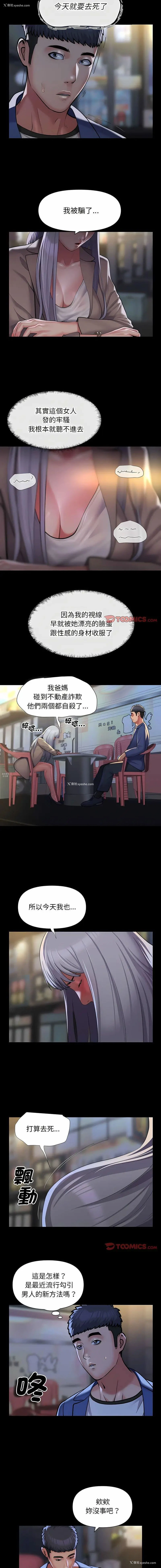6P - 社区重建协会