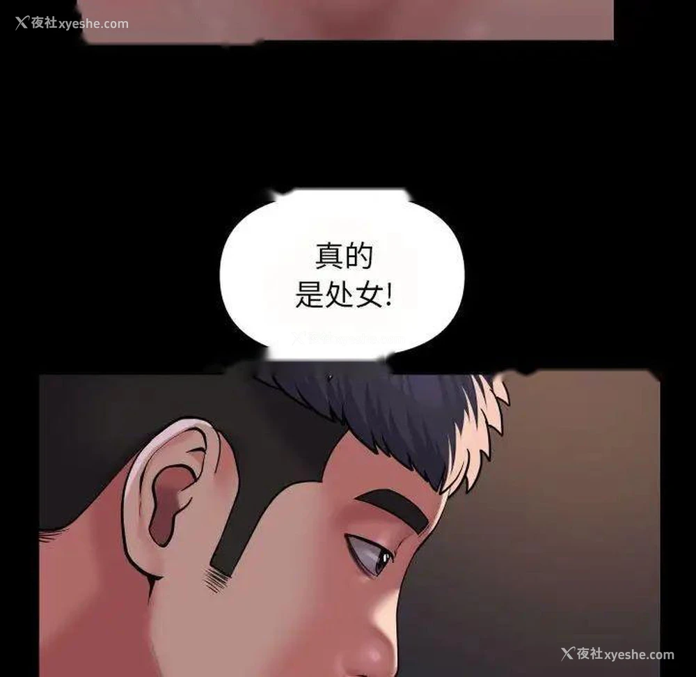 19P - 社区重建协会