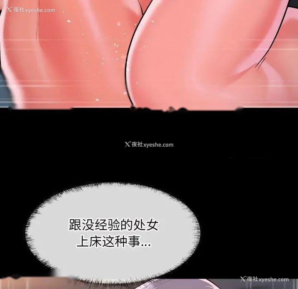 51P - 社区重建协会