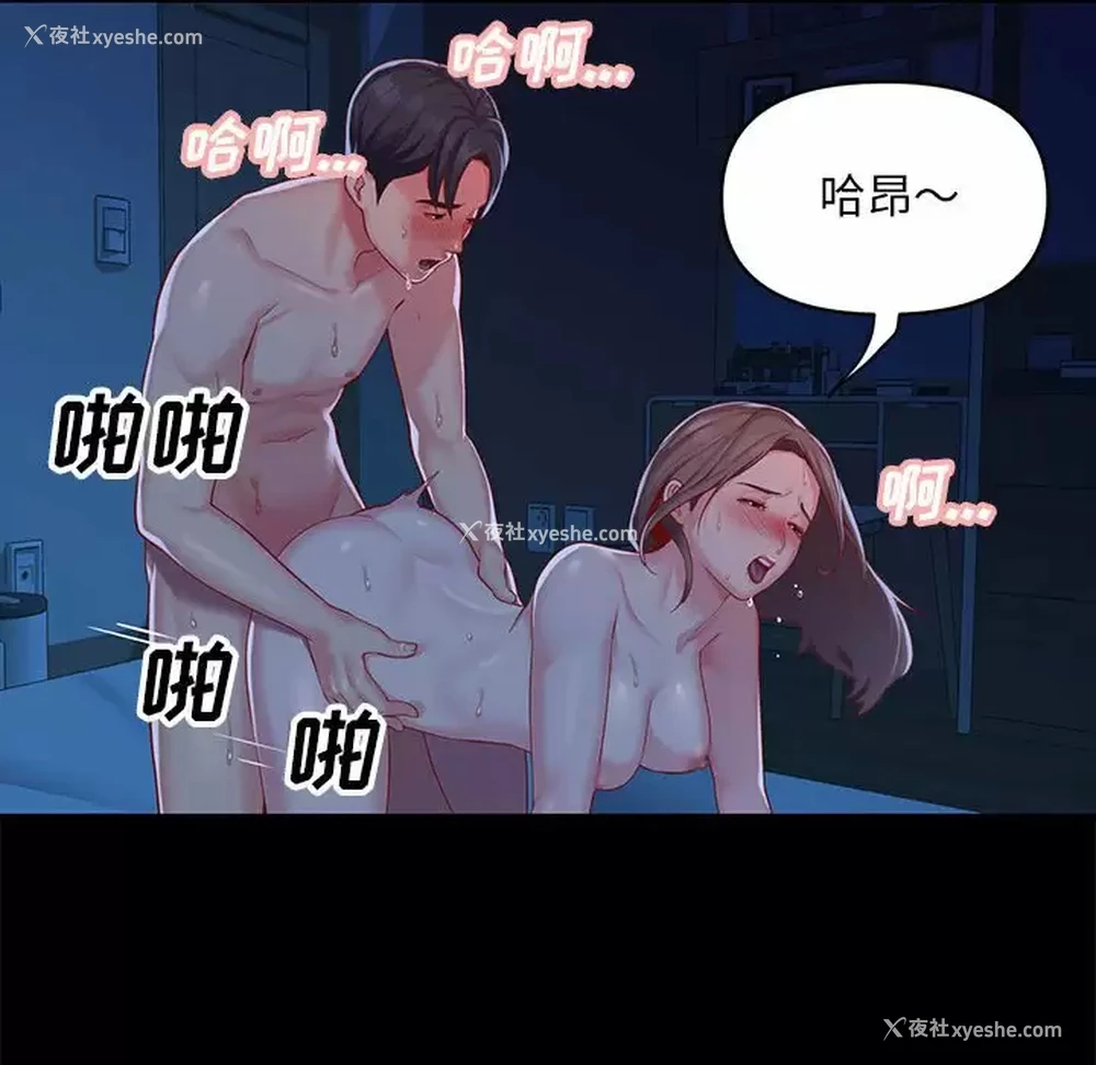 35P - 社区重建协会