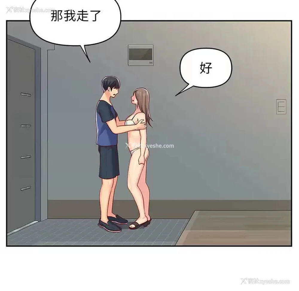 69P - 社区重建协会
