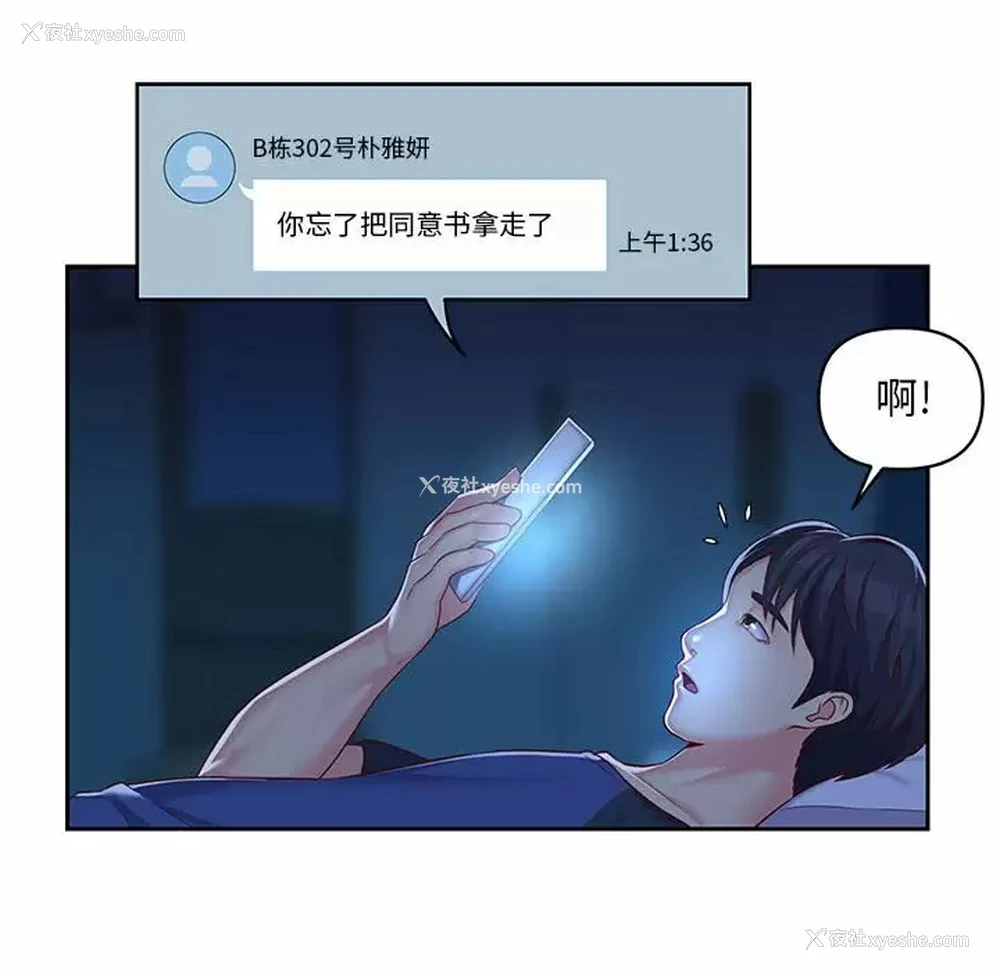 76P - 社区重建协会