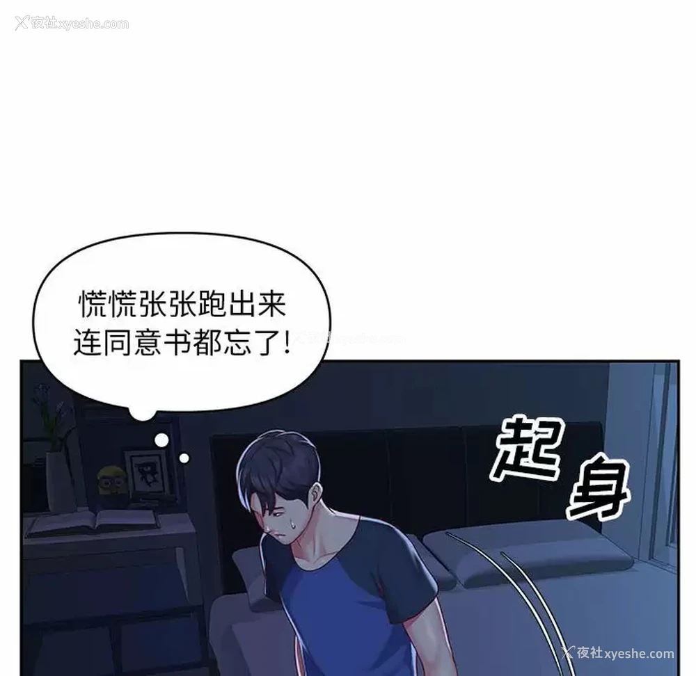 77P - 社区重建协会