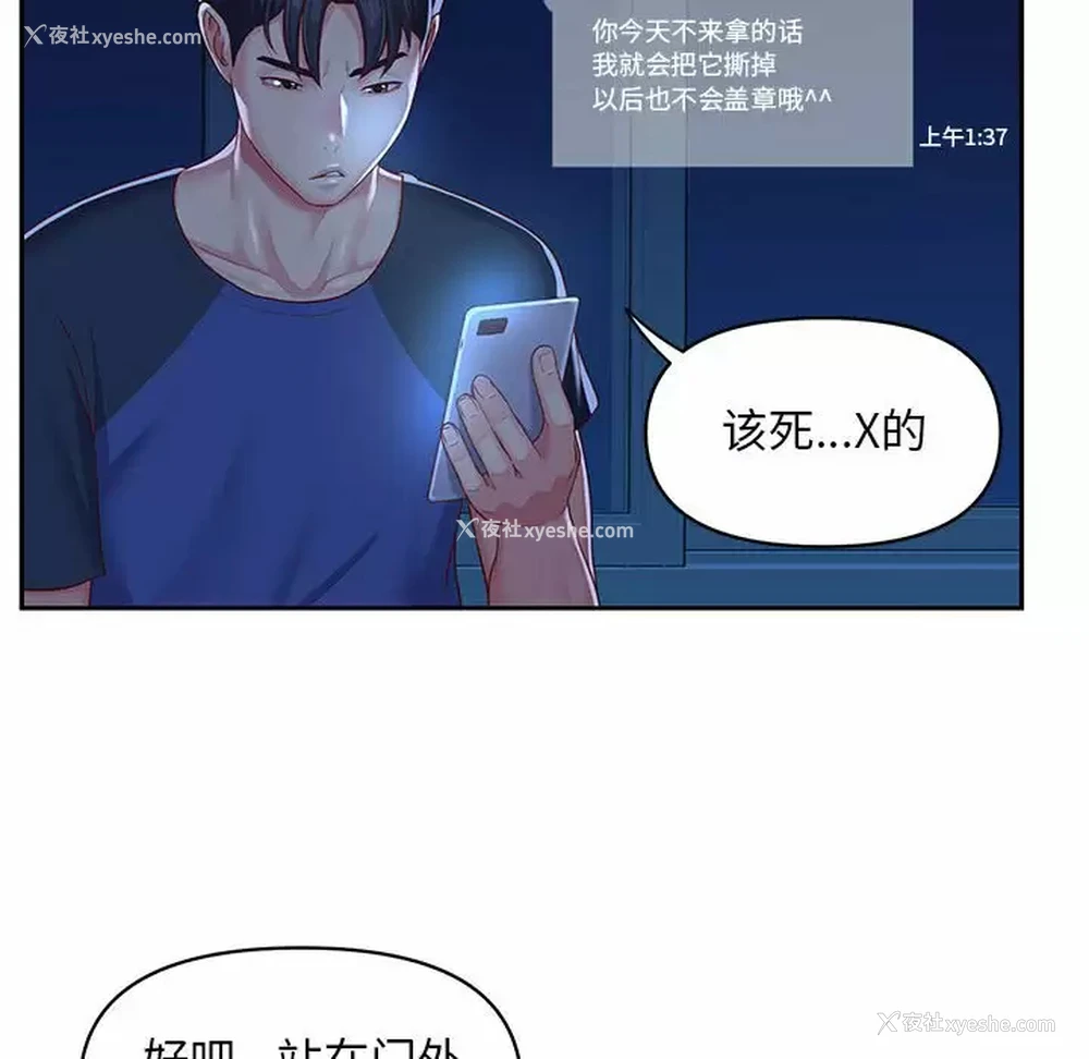 81P - 社区重建协会