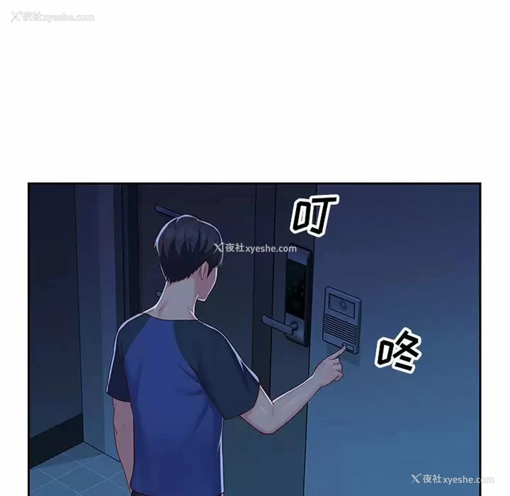 83P - 社区重建协会