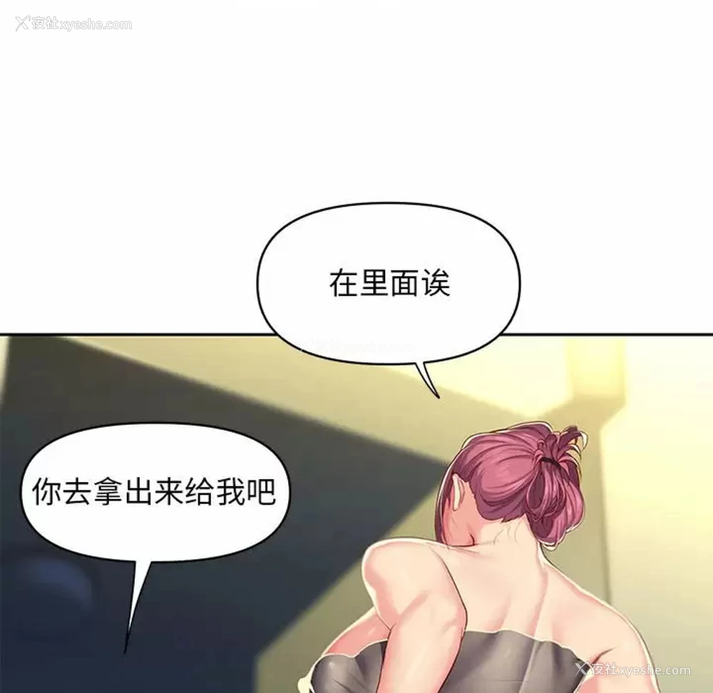 88P - 社区重建协会