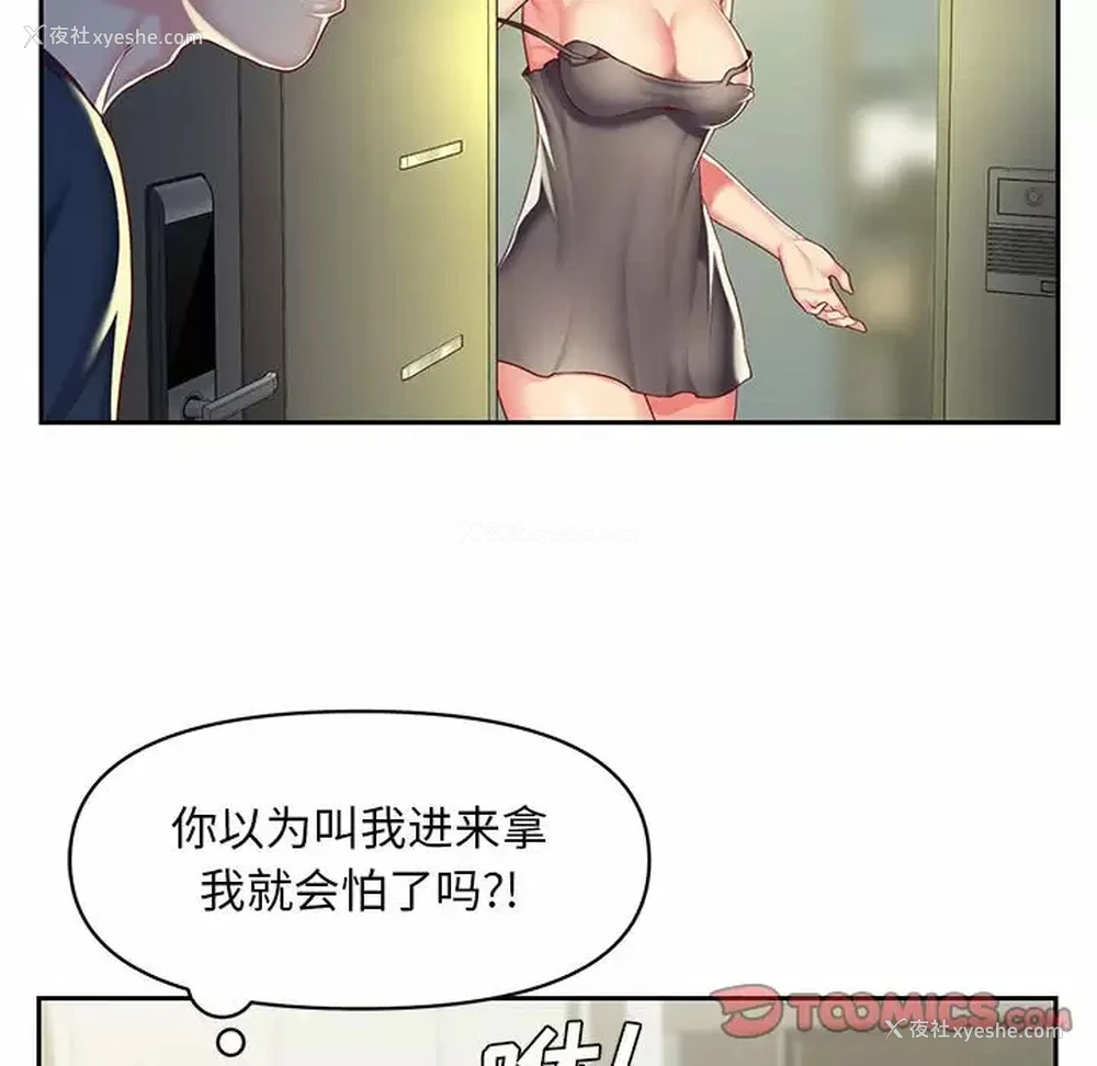 92P - 社区重建协会
