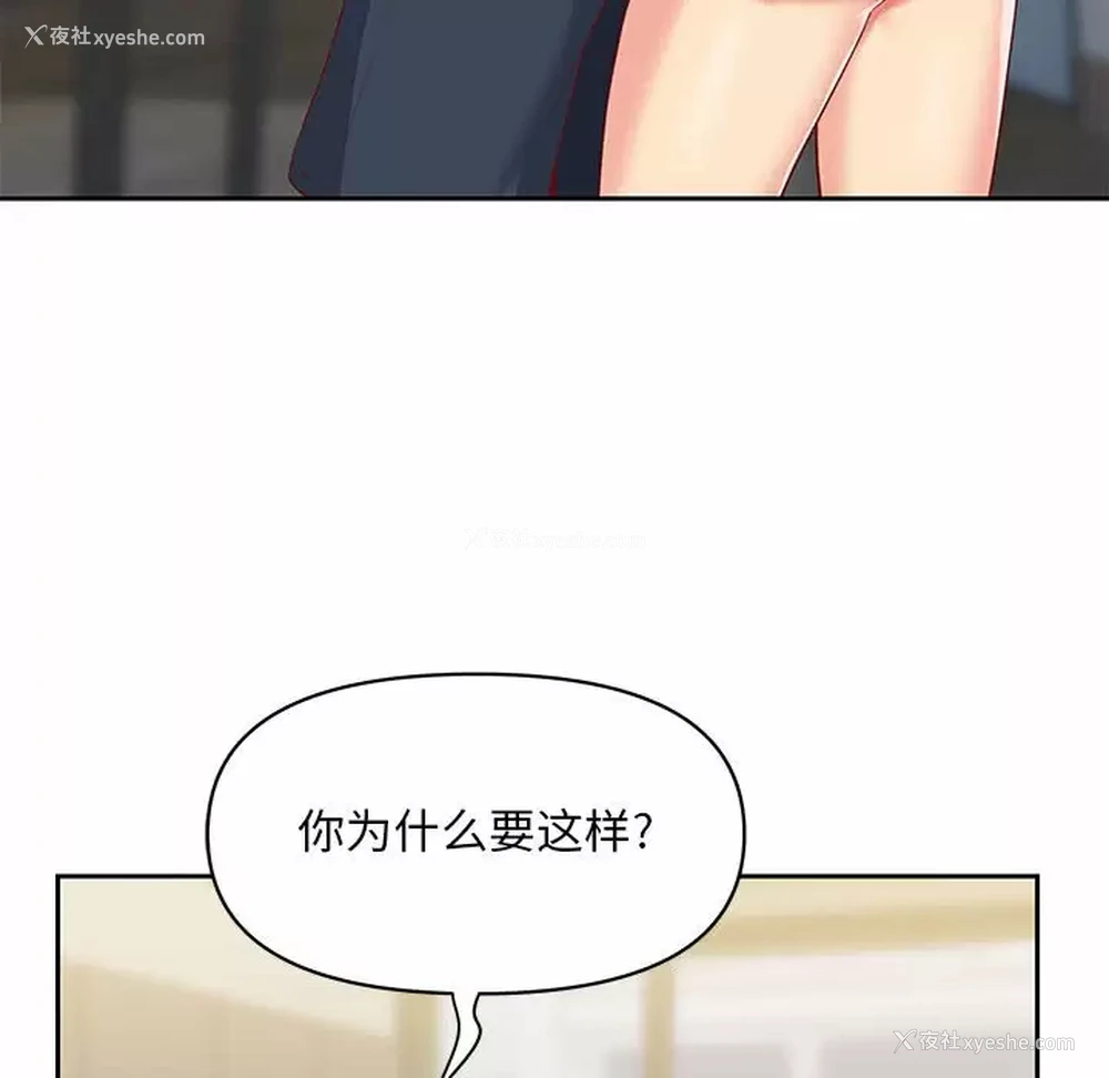 99P - 社区重建协会