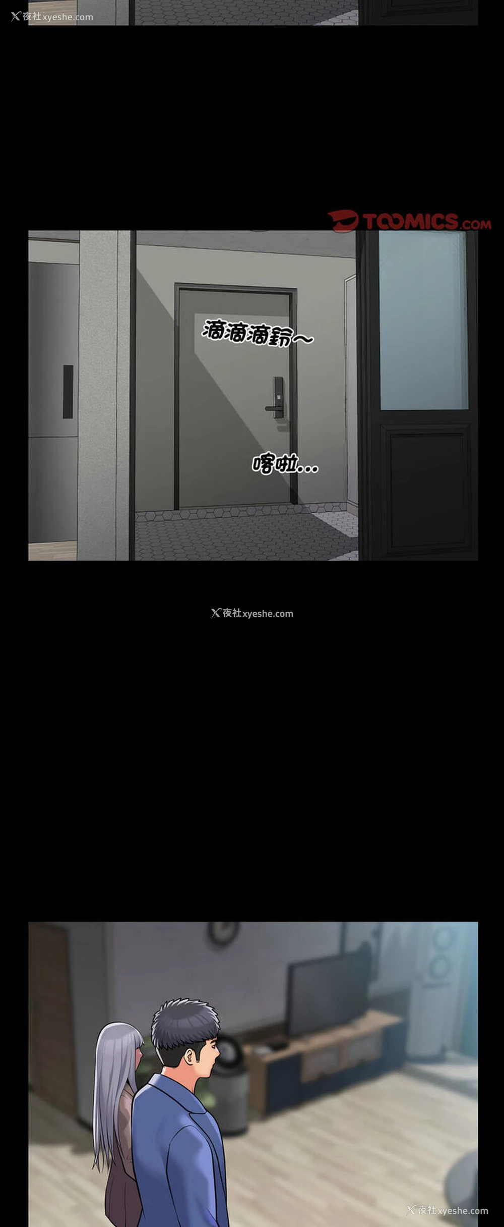 16P - 社区重建协会