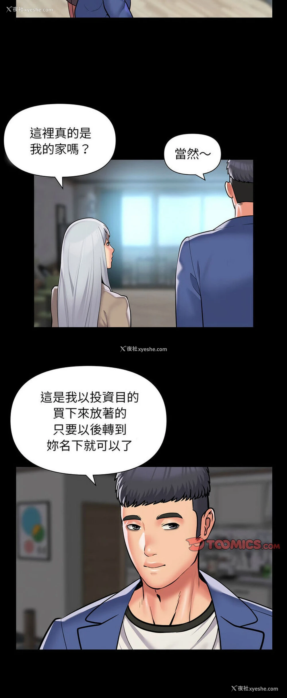 17P - 社区重建协会