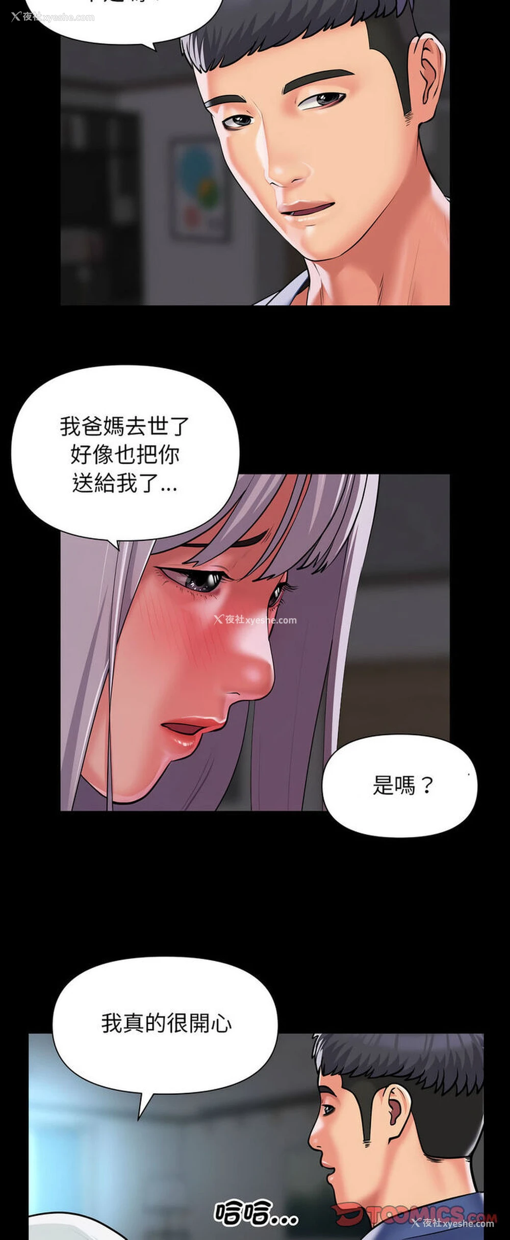20P - 社区重建协会