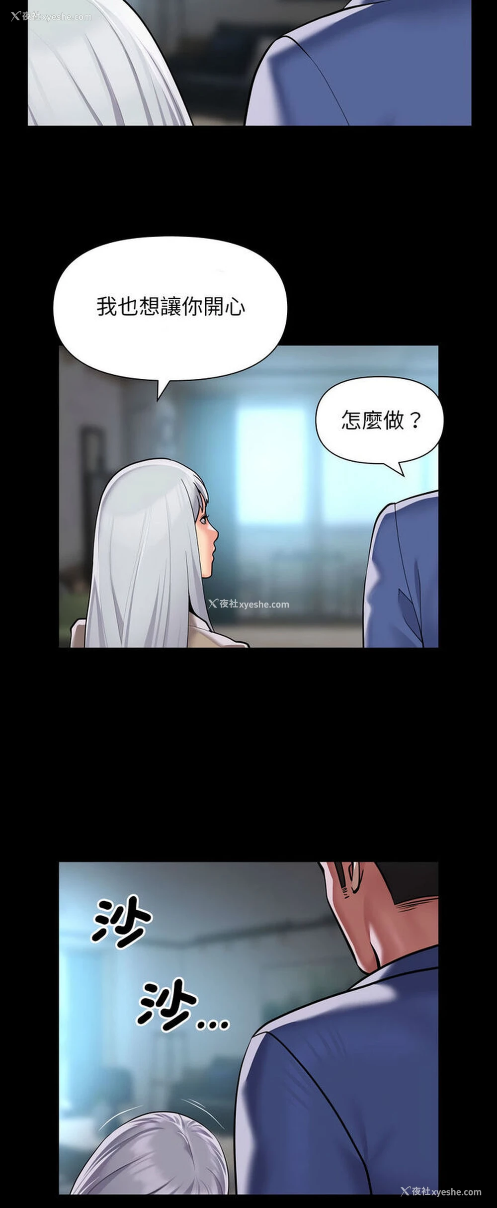 21P - 社区重建协会