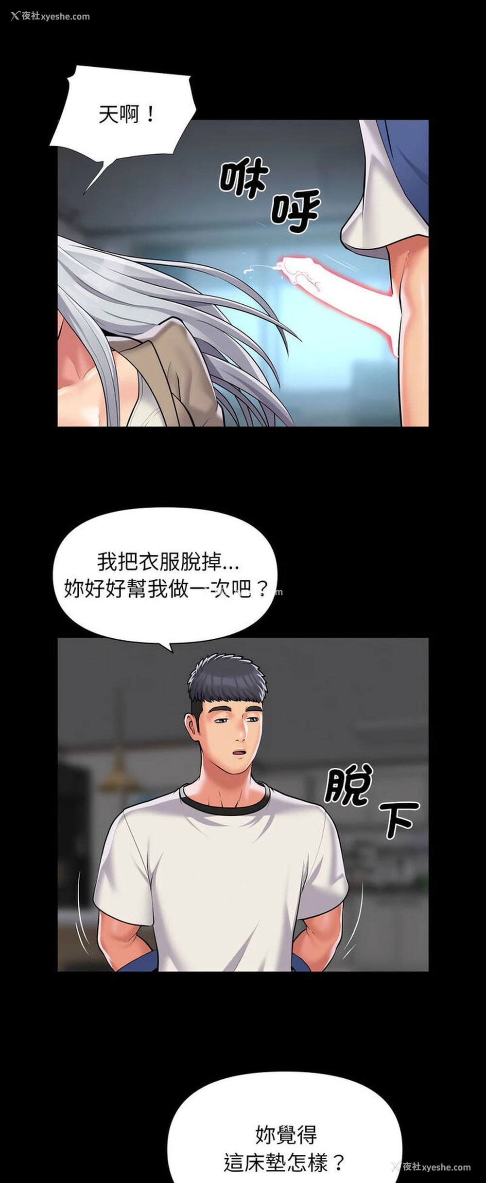 23P - 社区重建协会