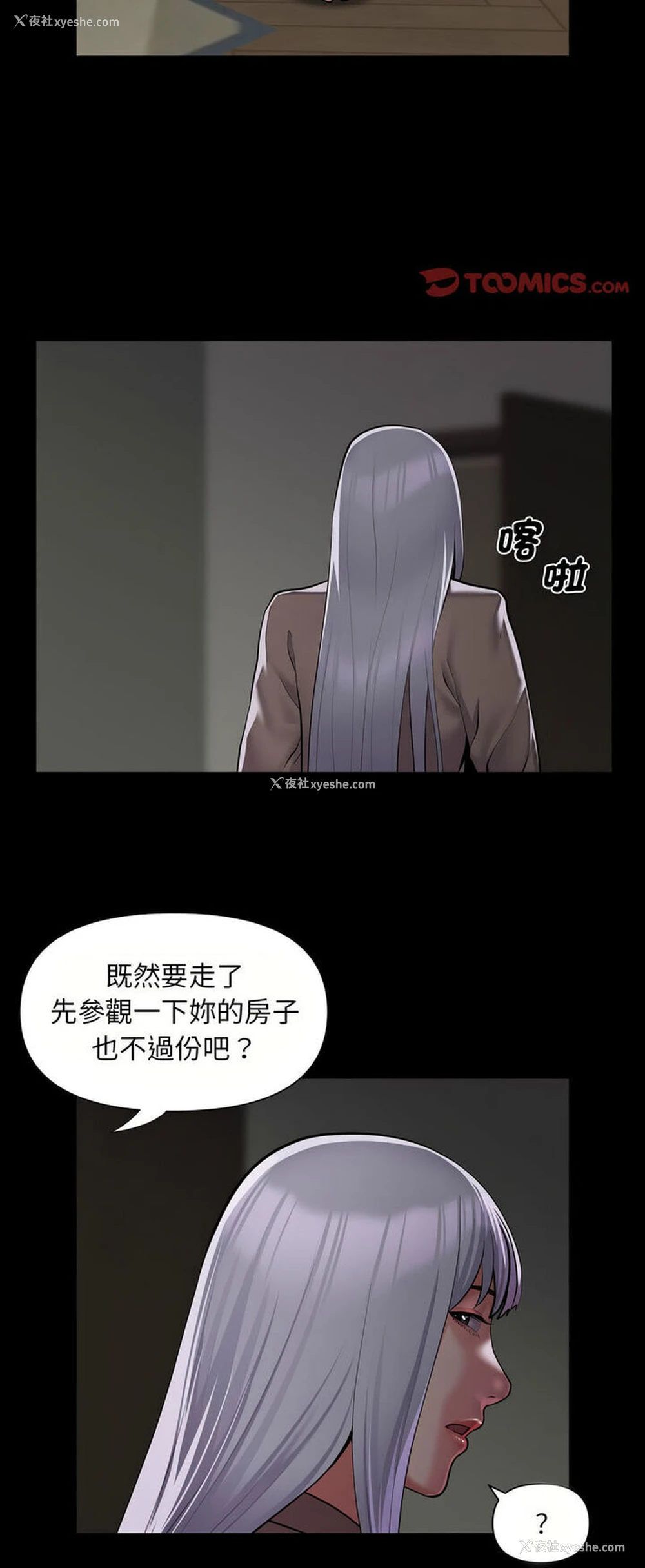 8P - 社区重建协会