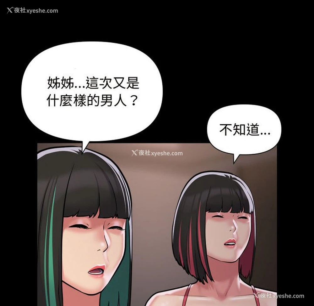 44P - 社区重建协会