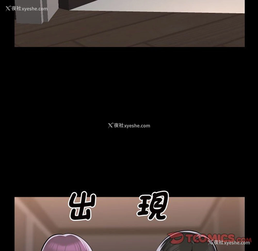 46P - 社区重建协会