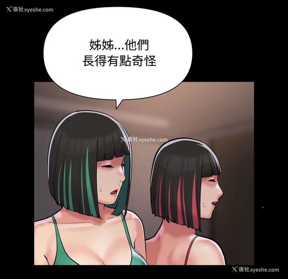 49P - 社区重建协会
