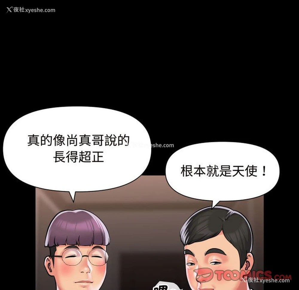 50P - 社区重建协会
