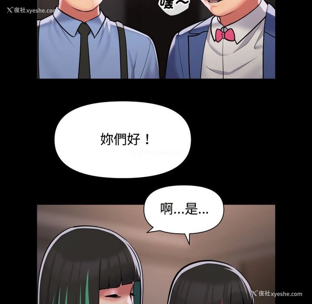 51P - 社区重建协会