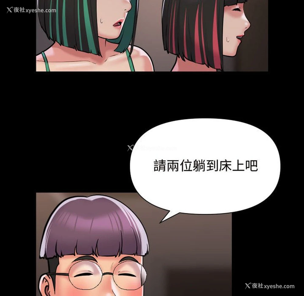 52P - 社区重建协会