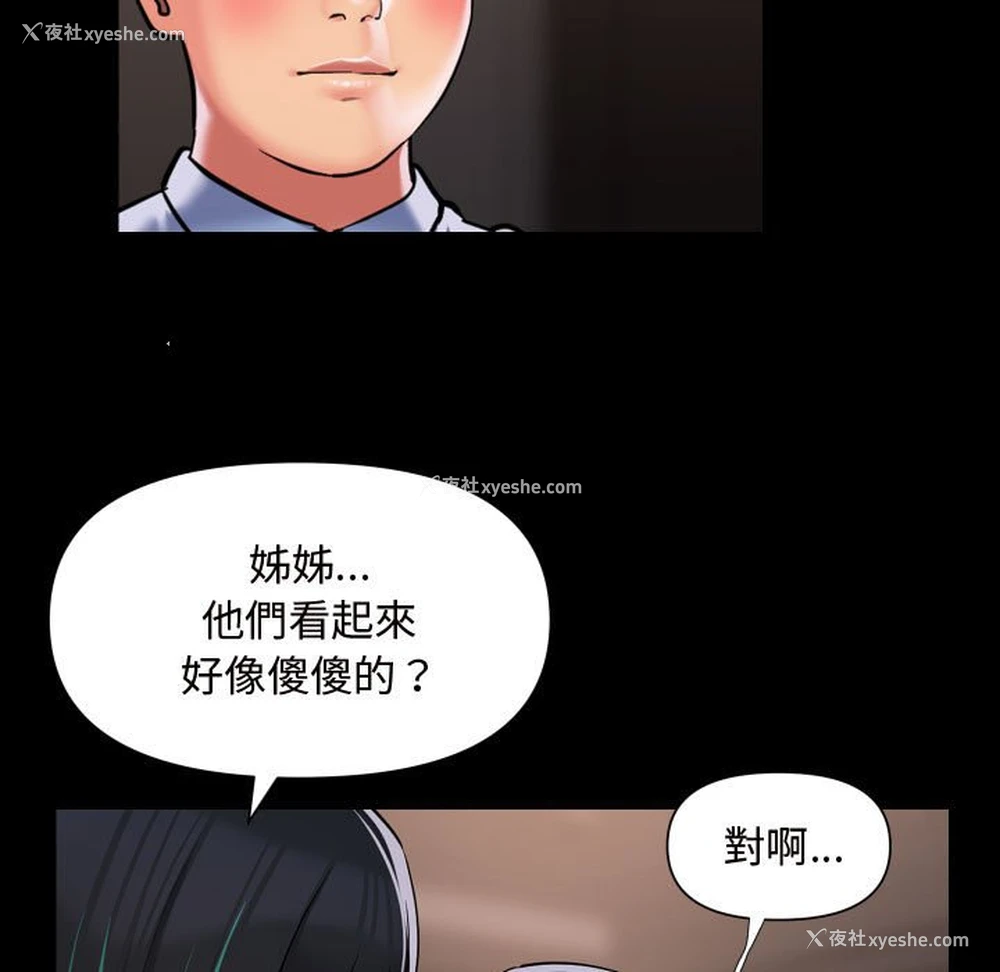 53P - 社区重建协会