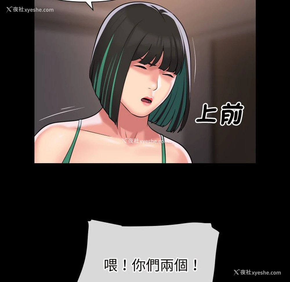 55P - 社区重建协会