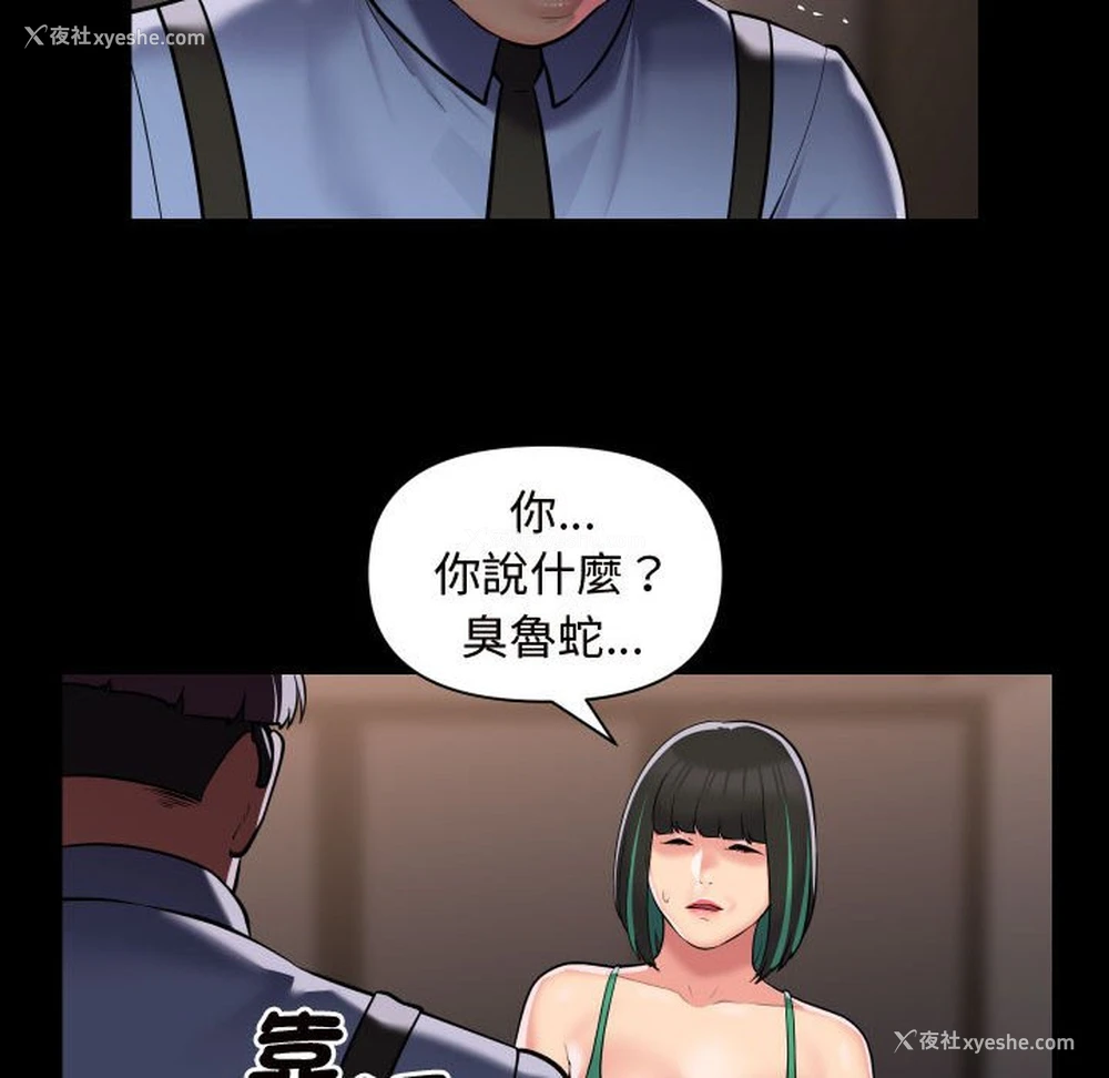 64P - 社区重建协会