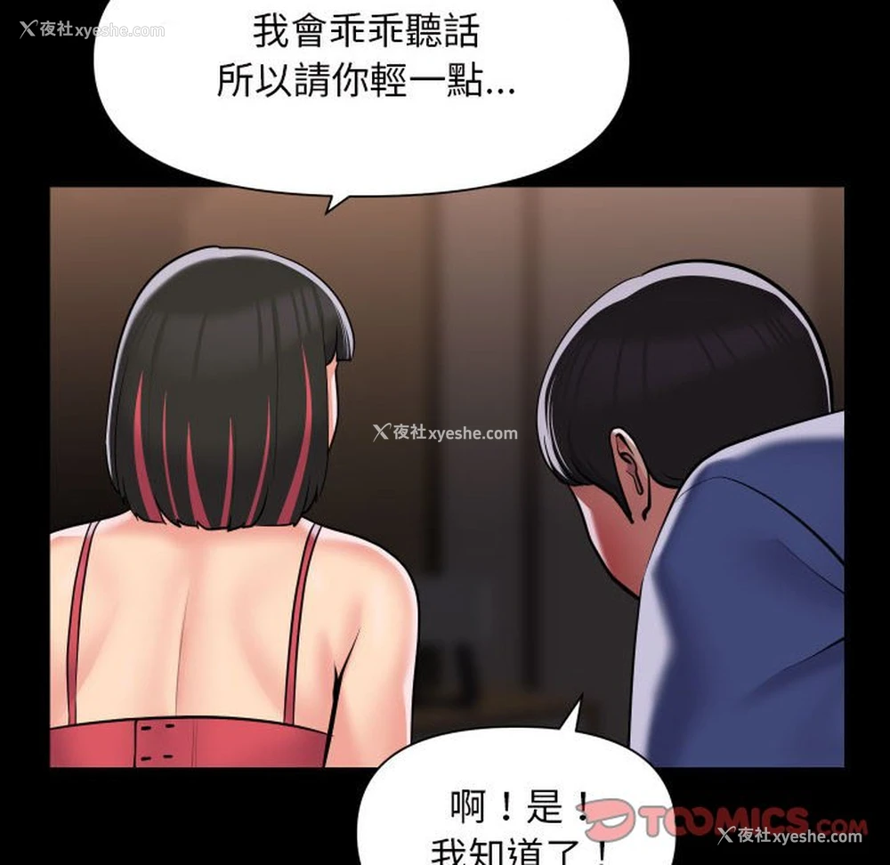 14P - 社区重建协会
