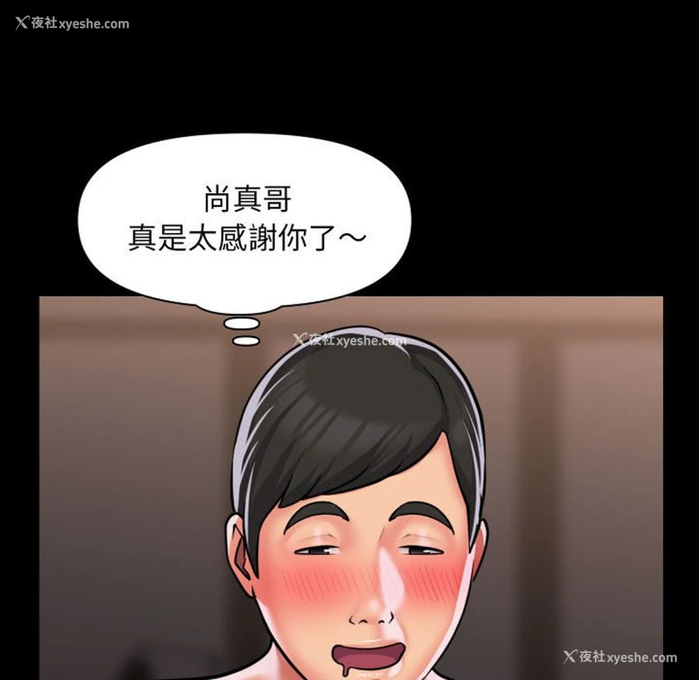 19P - 社区重建协会