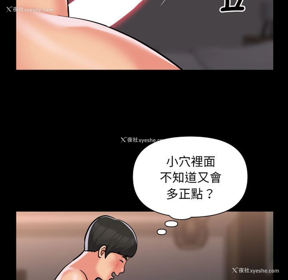 35P - 社区重建协会