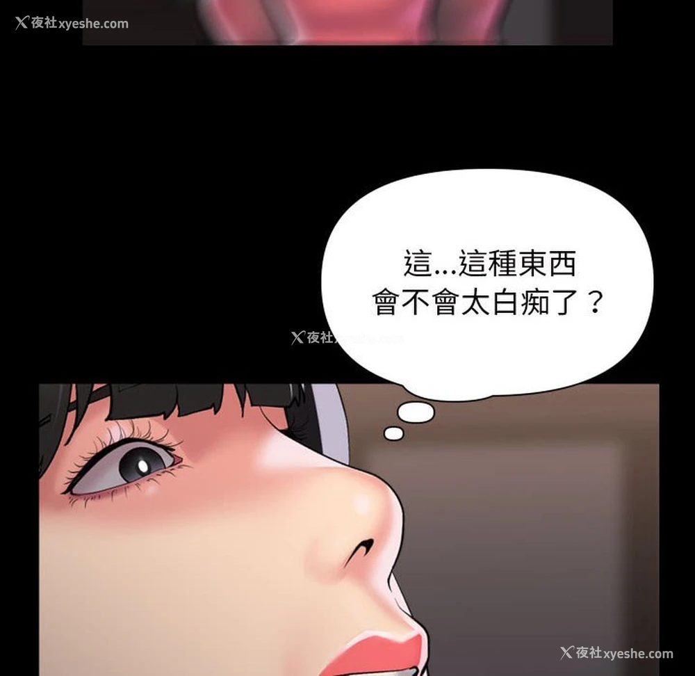 8P - 社区重建协会